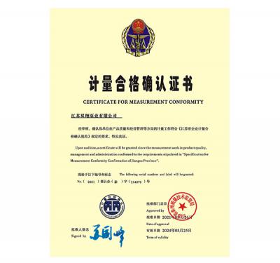 计量合格确认证书
