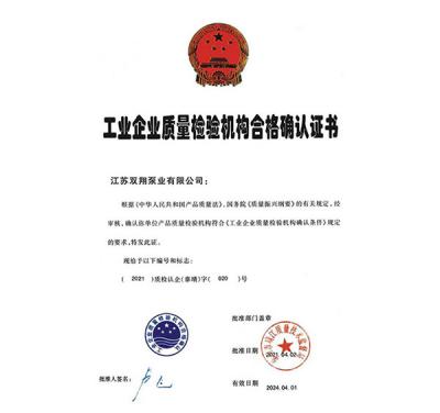 检测合格证书