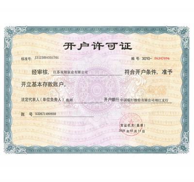 开户许可证